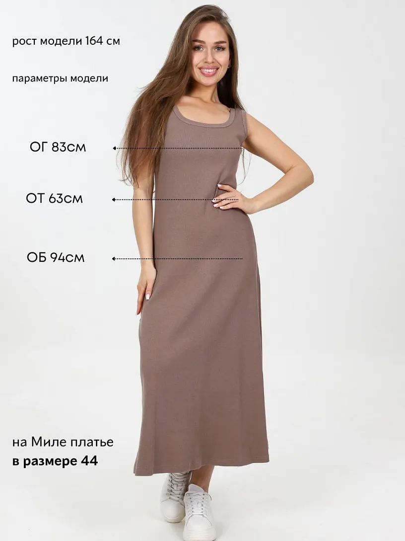 Платье-лапша Милагрос_934/капучино