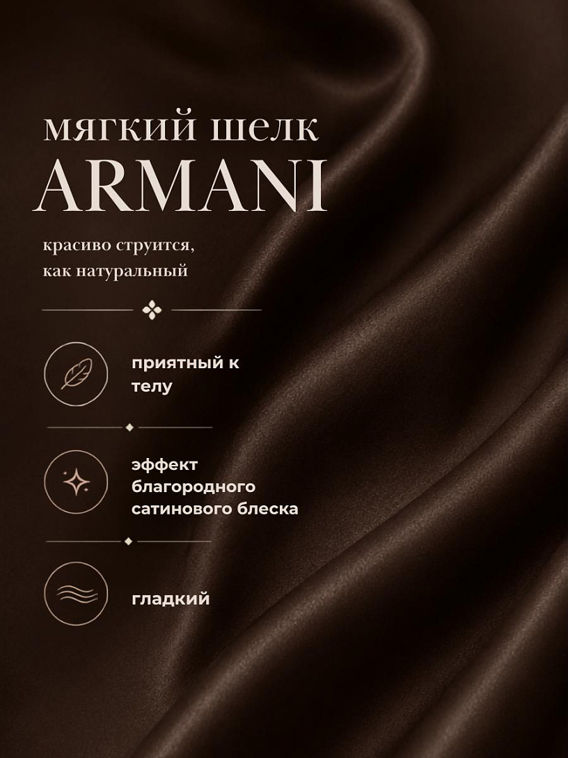 Пижама "Шепот"_О8/шоколадный