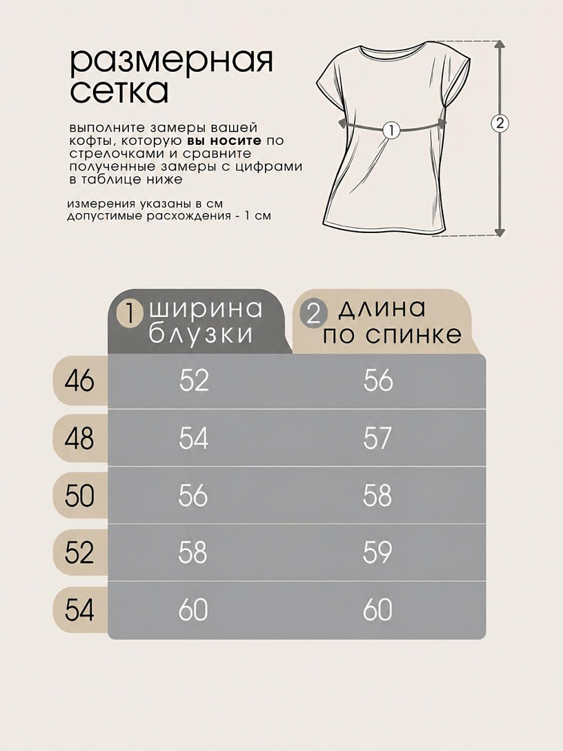 Блуза "Base"_О17/джунгли