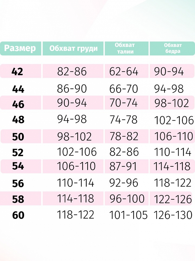 РАСПРОДАЖА Пижама "Сияние"_К801/пудровый