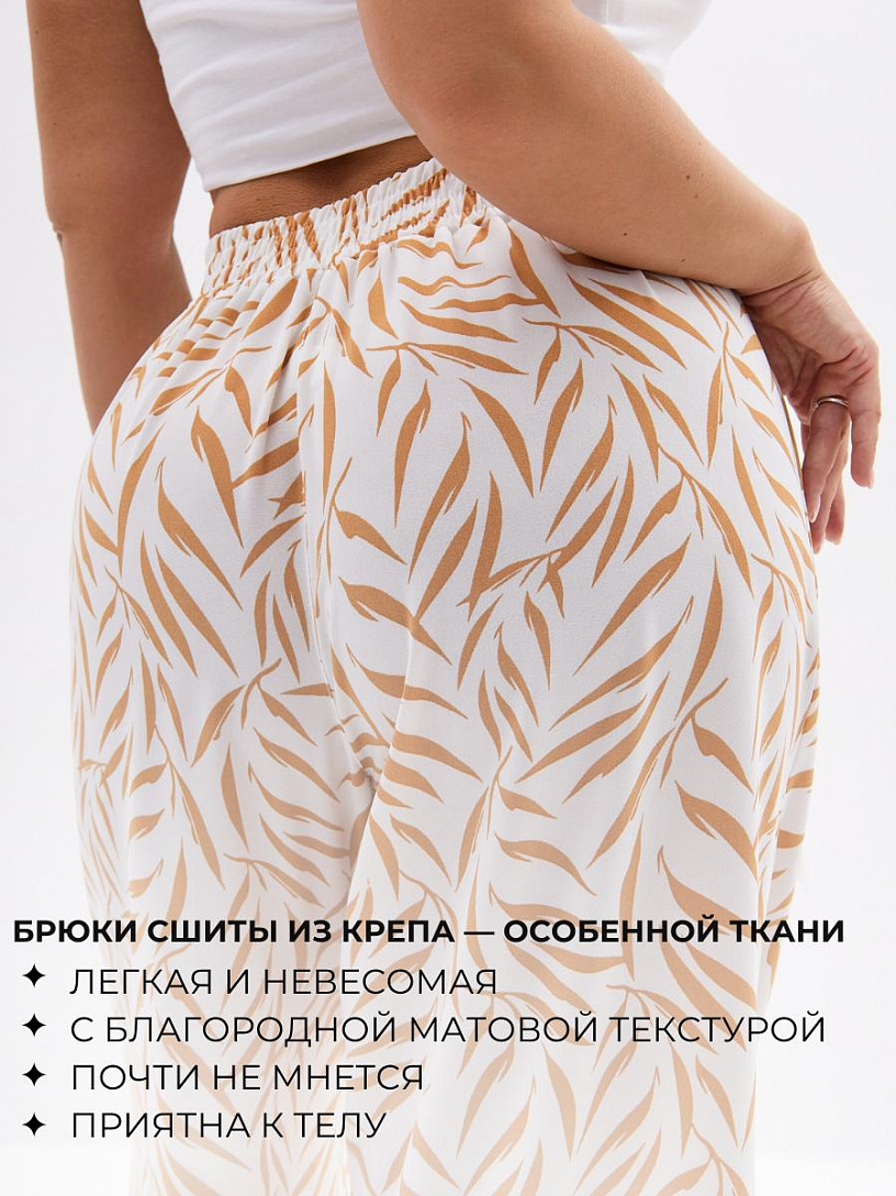 Брюки "Мохито"_263/бежевый